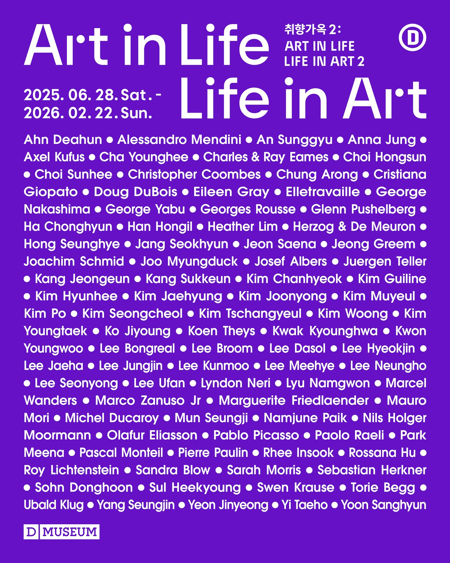 취향가옥 2: Art in Life, Life in Art